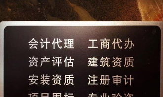 專業(yè)工商注冊、驗(yàn)資審計(jì)、建筑資質(zhì)與勞務(wù)分包服務(wù)全解析