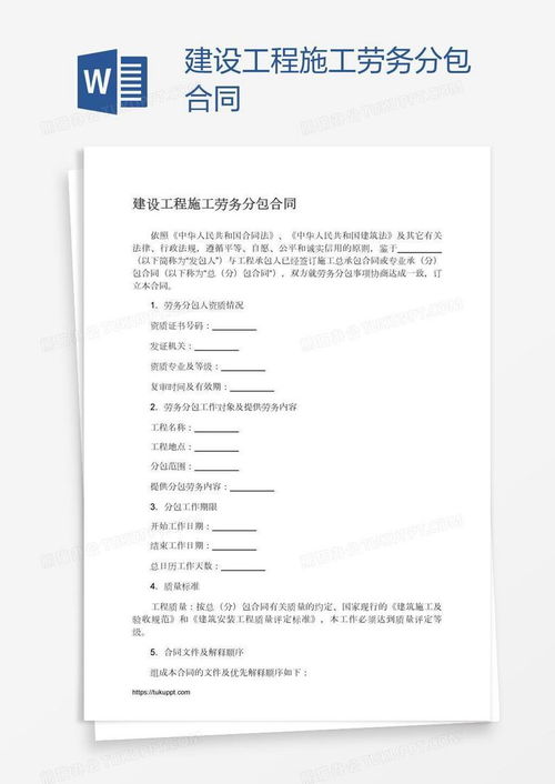 建設(shè)工程施工勞務(wù)分包合同模板