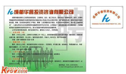 成都華睿投資咨詢 聚焦建筑勞務分包，助力企業高效發展