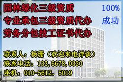 建筑勞務分包合同管理與石制作分包企業資質要求詳解