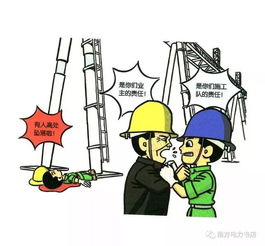 薦讀│100張違章漫畫帶你讀懂安全規章 建筑勞務分包