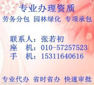 建筑勞務分包與相關資質解析 資質掛靠、勞務分包與園林綠化資質樣本