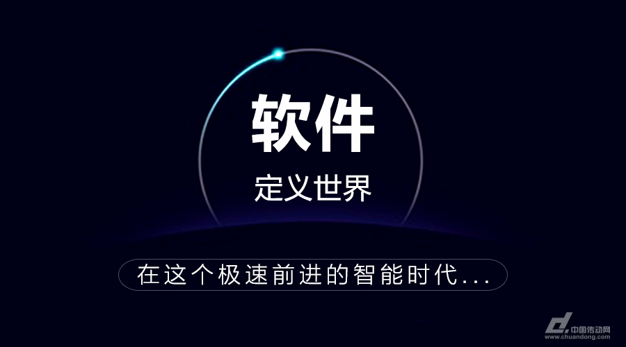 軟件定義世界 智能時(shí)代下的軟件開(kāi)發(fā)革命