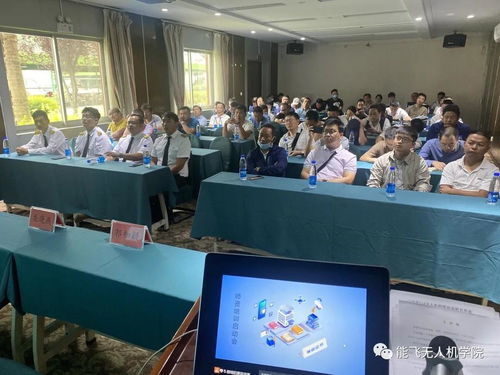 能飛承辦教育部1+X無人機(jī)駕駛職業(yè)技能等級(jí)師資培訓(xùn)，深化非學(xué)歷職業(yè)技能服務(wù)